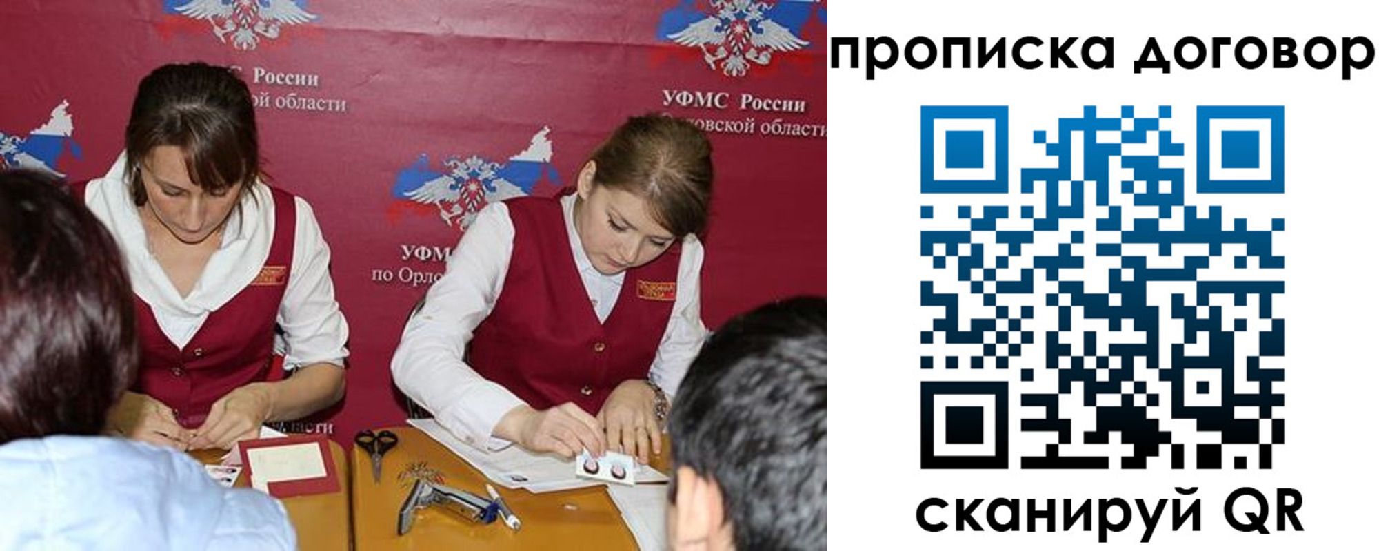 прописка от собственника в Кировграде
