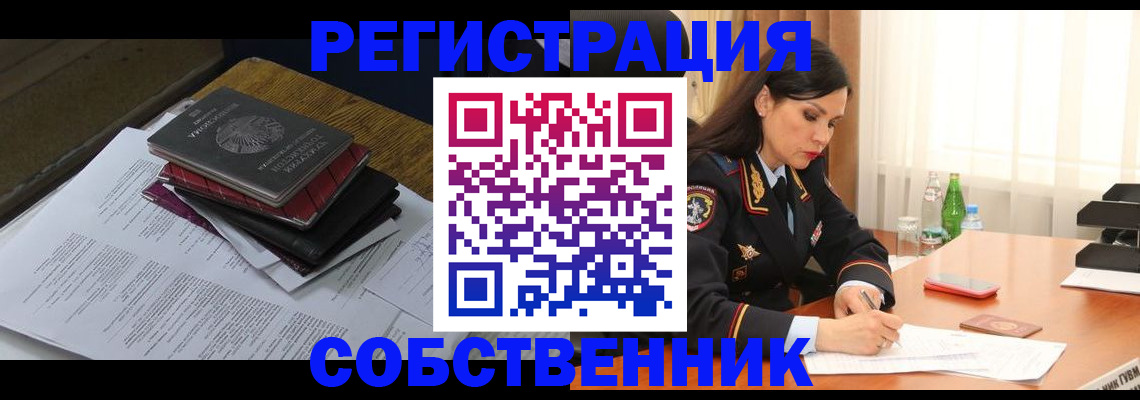 временная регистрация купить в Кировграде