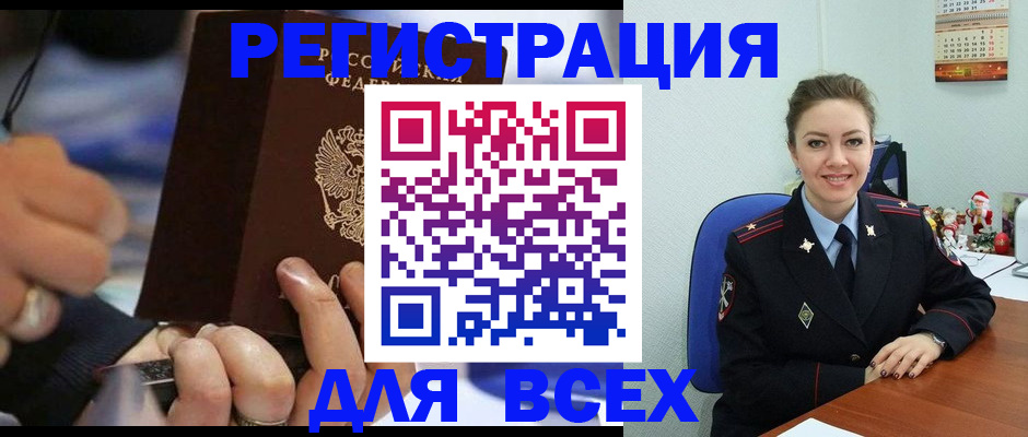 временная регистрация в Кировграде