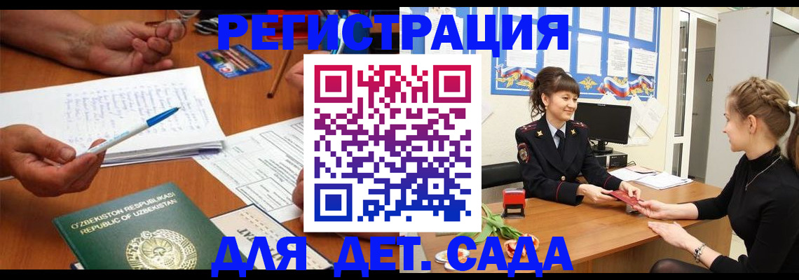 временная прописка в Кировграде
