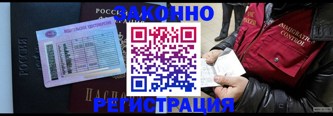 прописка для военкомата в Кировграде