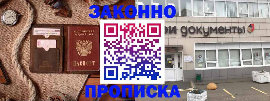 временная регистрация гарантия в Кировграде